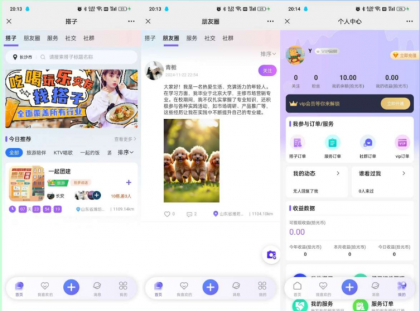 找搭子系统源码,圈子源码、社交源码、陪玩源码,亲测 100%可用-颜夕资源网-第24张图片 找搭子系统源码,圈子源码、社交源码、陪玩源码,亲测 100%可用-颜夕资源网-第24张图片