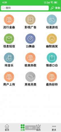 彩铃多多.轻松设置铃声,彩铃,短信,闹铃。还可以给特别的联系人设置单独的来电铃声哦-颜夕资源网-第23张图片 彩铃多多.轻松设置铃声,彩铃,短信,闹铃。还可以给特别的联系人设置单独的来电铃声哦-颜夕资源网-第23张图片
