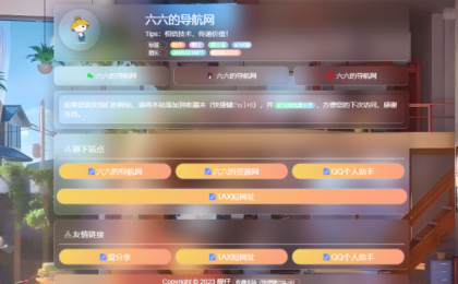 毛玻璃拟态UI个人引导页优化版-颜夕资源网-第23张图片 毛玻璃拟态UI个人引导页优化版-颜夕资源网-第23张图片