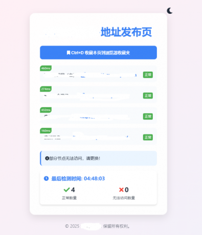 全新UI网址发布页源码_带黑白模式-颜夕资源网-第23张图片