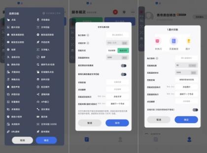 自动脚本精灵25.01.19_解锁会员-颜夕资源网-第23张图片 自动脚本精灵25.01.19_解锁会员-颜夕资源网-第23张图片