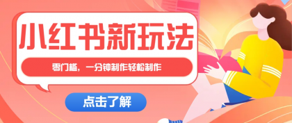 小红书治愈文案图文笔记,零门槛,一分钟制作轻松制作爆款作品月入万元-颜夕资源网-第23张图片 小红书治愈文案图文笔记,零门槛,一分钟制作轻松制作爆款作品月入万元-颜夕资源网-第23张图片