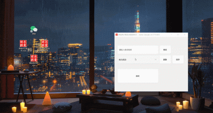 PC微信多开助手 免扫码+自动登录-颜夕资源网-第23张图片 PC微信多开助手 免扫码+自动登录-颜夕资源网-第23张图片