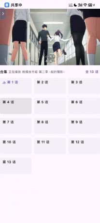 安卓oneAnime看番神器v1.3.8-颜夕资源网-第23张图片 安卓oneAnime看番神器v1.3.8-颜夕资源网-第23张图片