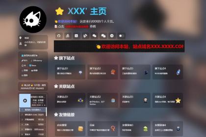 吊打所有精美导航引导页HTML源码-颜夕资源网-第25张图片 吊打所有精美导航引导页HTML源码-颜夕资源网-第25张图片