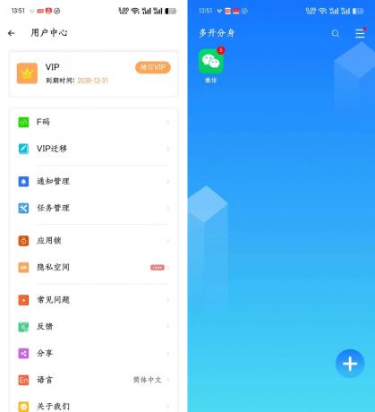 小X分身(解锁会员)-多开无限分身-颜夕资源网-第23张图片 小X分身(解锁会员)-多开无限分身-颜夕资源网-第23张图片