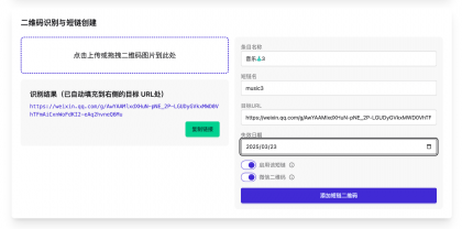 开源微信群永久活码二维码源码-颜夕资源网-第25张图片 开源微信群永久活码二维码源码-颜夕资源网-第25张图片