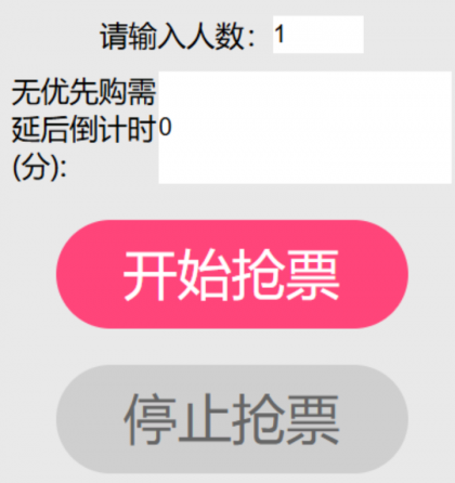 大麦抢票自动抢演唱会,黄牛都在用它!-颜夕资源网-第23张图片 大麦抢票自动抢演唱会,黄牛都在用它!-颜夕资源网-第23张图片