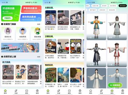 众影AI-文字/音频生成动画-颜夕资源网-第23张图片 众影AI-文字/音频生成动画-颜夕资源网-第23张图片