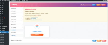全站打包最新wordpress+免授权子比主题8.1+网创资源自动同步更新-颜夕资源网-第26张图片 全站打包最新wordpress+免授权子比主题8.1+网创资源自动同步更新-颜夕资源网-第26张图片