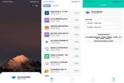 独立软件库免费开源源码 对接蓝奏云 iappv3源码-颜夕资源网-第23张图片 独立软件库免费开源源码 对接蓝奏云 iappv3源码-颜夕资源网-第23张图片