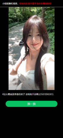 2025 单页面html整合小姐姐随机视频欣赏-颜夕资源网-第24张图片 2025 单页面html整合小姐姐随机视频欣赏-颜夕资源网-第24张图片
