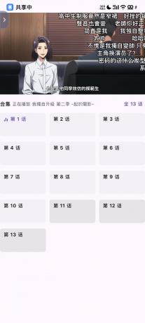 安卓oneAnime看番神器v1.3.8-颜夕资源网-第25张图片 安卓oneAnime看番神器v1.3.8-颜夕资源网-第25张图片