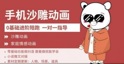 0基本手机上沙雕动画课堂教学,零基础跟着学就能搞定,沙雕动画,家庭情感动漫-颜夕资源网-第23张图片 0基本手机上沙雕动画课堂教学,零基础跟着学就能搞定,沙雕动画,家庭情感动漫-颜夕资源网-第23张图片