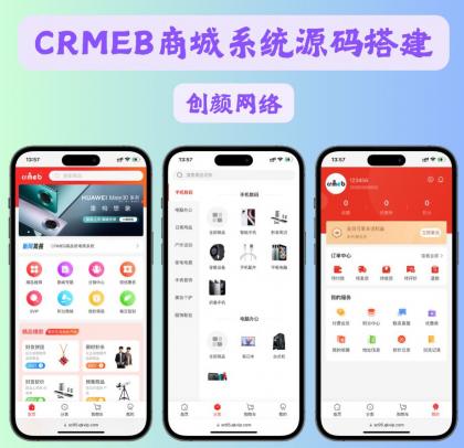 CRMEB商城系统单商户开源版源码-颜夕资源网-第23张图片 CRMEB商城系统单商户开源版源码-颜夕资源网-第23张图片