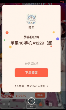 视频号福袋助手 白嫖党专用-颜夕资源网-第23张图片 视频号福袋助手 白嫖党专用-颜夕资源网-第23张图片