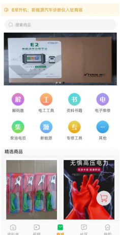 修车神汽3.5.0-颜夕资源网-第24张图片 修车神汽3.5.0-颜夕资源网-第24张图片
