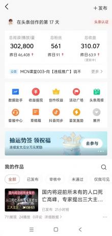 小白轻松上手、热榜生成器 DeepSeek智能写微头条轻松日收200+-颜夕资源网-第24张图片 小白轻松上手、热榜生成器 DeepSeek智能写微头条轻松日收200+-颜夕资源网-第24张图片