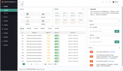 孜然SEO单页引流系统V1.0【自动裂变URL】-颜夕资源网-第23张图片 孜然SEO单页引流系统V1.0【自动裂变URL】-颜夕资源网-第23张图片