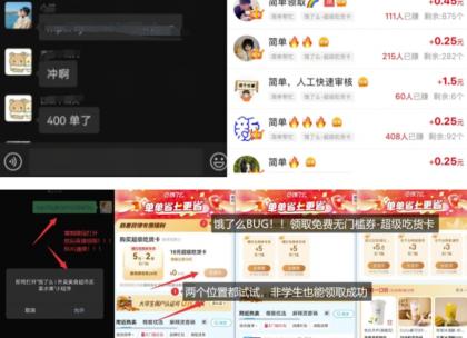 饿了么外卖吃货卡新项目_BUG领到无门槛券 方式引流梳理-颜夕资源网-第24张图片 饿了么外卖吃货卡新项目_BUG领到无门槛券 方式引流梳理-颜夕资源网-第24张图片