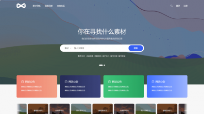 PicCool主题,高颜值的WordPress素材主题-颜夕资源网-第23张图片 PicCool主题,高颜值的WordPress素材主题-颜夕资源网-第23张图片
