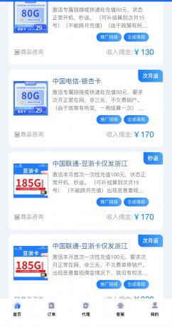 招兼职办手机卡项目，耗运营商羊毛-颜夕资源网-第23张图片