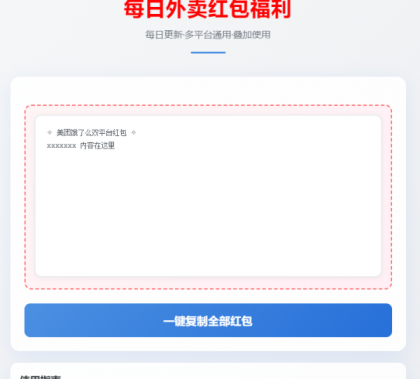 超简约UI外卖券优惠吸粉源码-颜夕资源网-第23张图片 超简约UI外卖券优惠吸粉源码-颜夕资源网-第23张图片