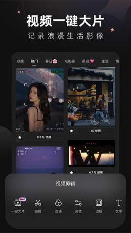 Wink修图神器v1.9.10 解锁会员版-颜夕资源网-第24张图片