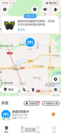 实时定位亲友、恋人、情敌、朋友、家人位置、历史轨迹自动生成-颜夕资源网-第23张图片 实时定位亲友、恋人、情敌、朋友、家人位置、历史轨迹自动生成-颜夕资源网-第23张图片