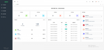 thinkphp框架开发的码支付mpay源码V1.2.0-颜夕资源网-第27张图片 thinkphp框架开发的码支付mpay源码V1.2.0-颜夕资源网-第27张图片