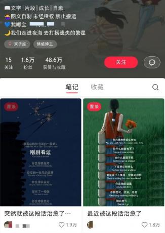小红书治愈文案图文笔记,零门槛,一分钟制作轻松制作爆款作品月入万元-颜夕资源网-第24张图片 小红书治愈文案图文笔记,零门槛,一分钟制作轻松制作爆款作品月入万元-颜夕资源网-第24张图片