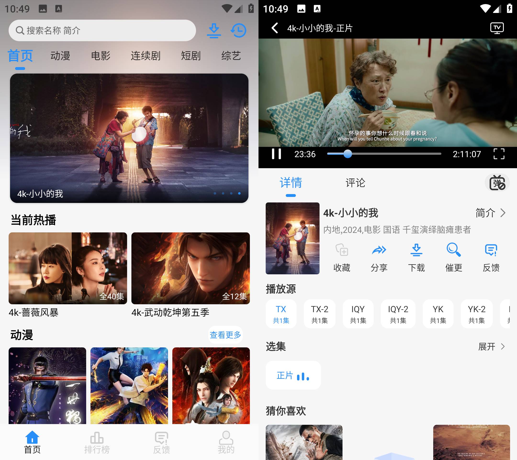 Android NMTV影视 v1.0.8 去广告纯净版-颜夕资源网-第23张图片 Android NMTV影视 v1.0.8 去广告纯净版-颜夕资源网-第23张图片