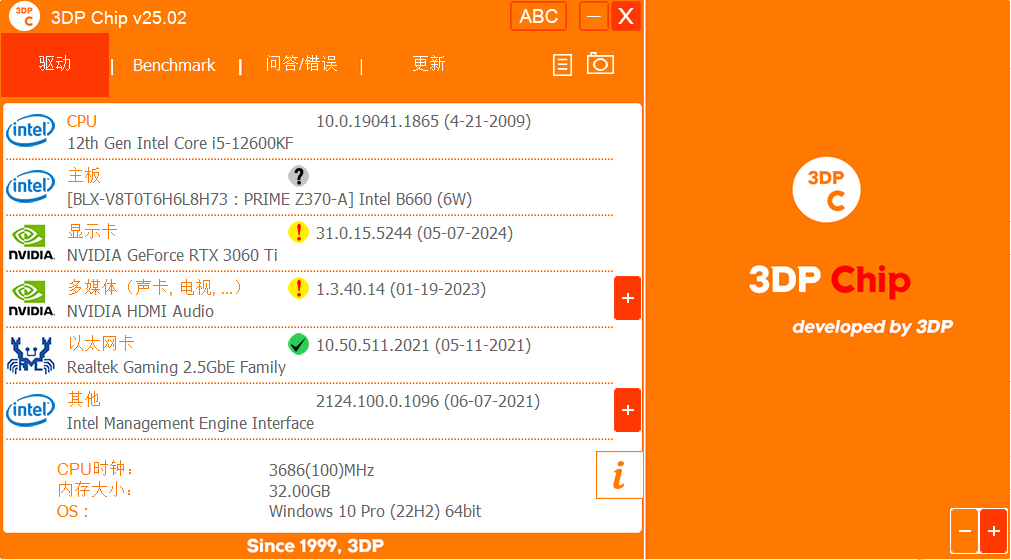 3DP Chip 驱动程序更新工具 v25.03 中文绿色版-颜夕资源网-第23张图片 3DP Chip 驱动程序更新工具 v25.03 中文绿色版-颜夕资源网-第23张图片