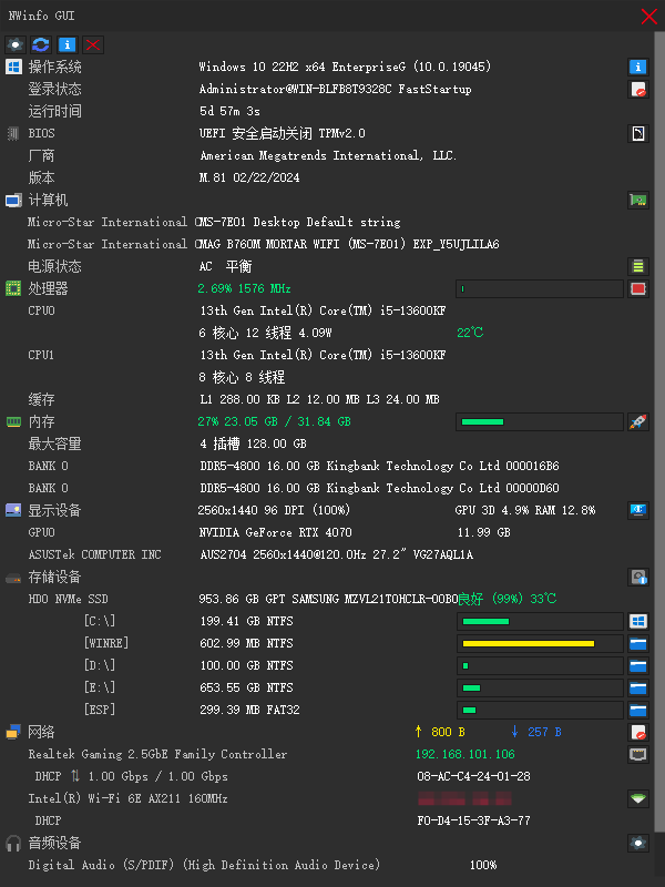 NWinfo(硬件信息检测工具) v1.2.0.0 中文绿色版-颜夕资源网-第23张图片 NWinfo(硬件信息检测工具) v1.2.0.0 中文绿色版-颜夕资源网-第23张图片