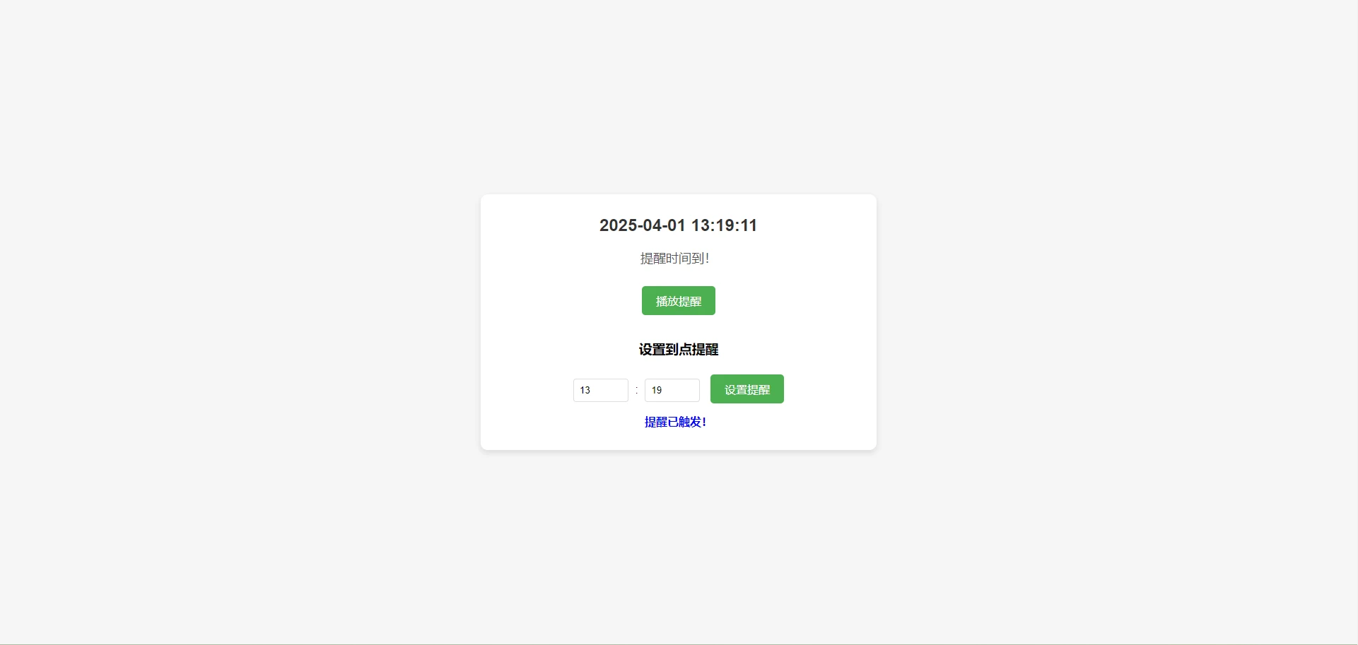 整点报时时间HTML-颜夕资源网-第23张图片