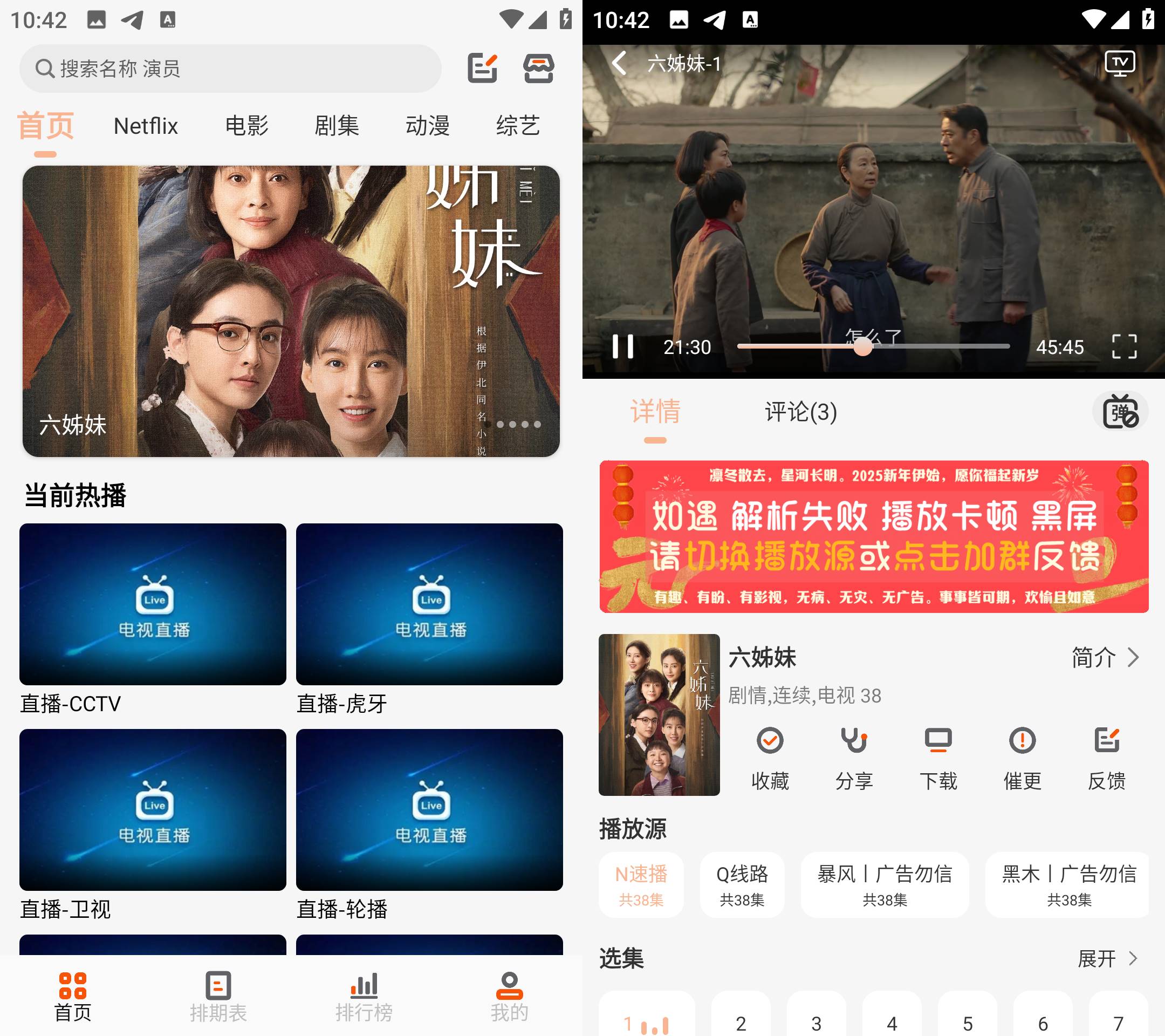 Android 白蛇影视 v3.1.7 解锁会员去广告版-颜夕资源网-第23张图片 Android 白蛇影视 v3.1.7 解锁会员去广告版-颜夕资源网-第23张图片
