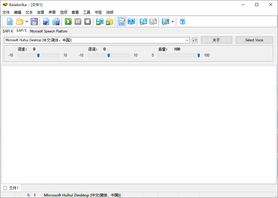 Balabolka(文本转语音工具) v2.15.0.893 多语便携版-颜夕资源网-第23张图片 Balabolka(文本转语音工具) v2.15.0.893 多语便携版-颜夕资源网-第23张图片