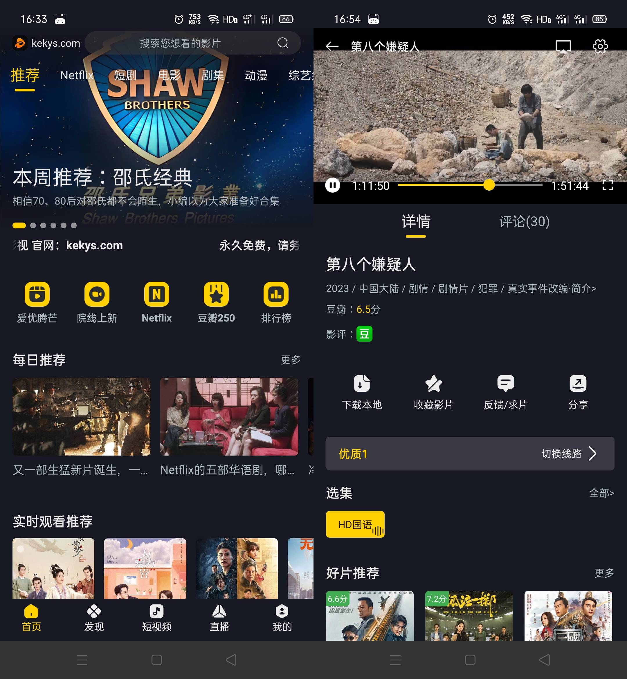 Android 可可影视 v3.3.5无广告纯净版-颜夕资源网-第23张图片 Android 可可影视 v3.3.5无广告纯净版-颜夕资源网-第23张图片