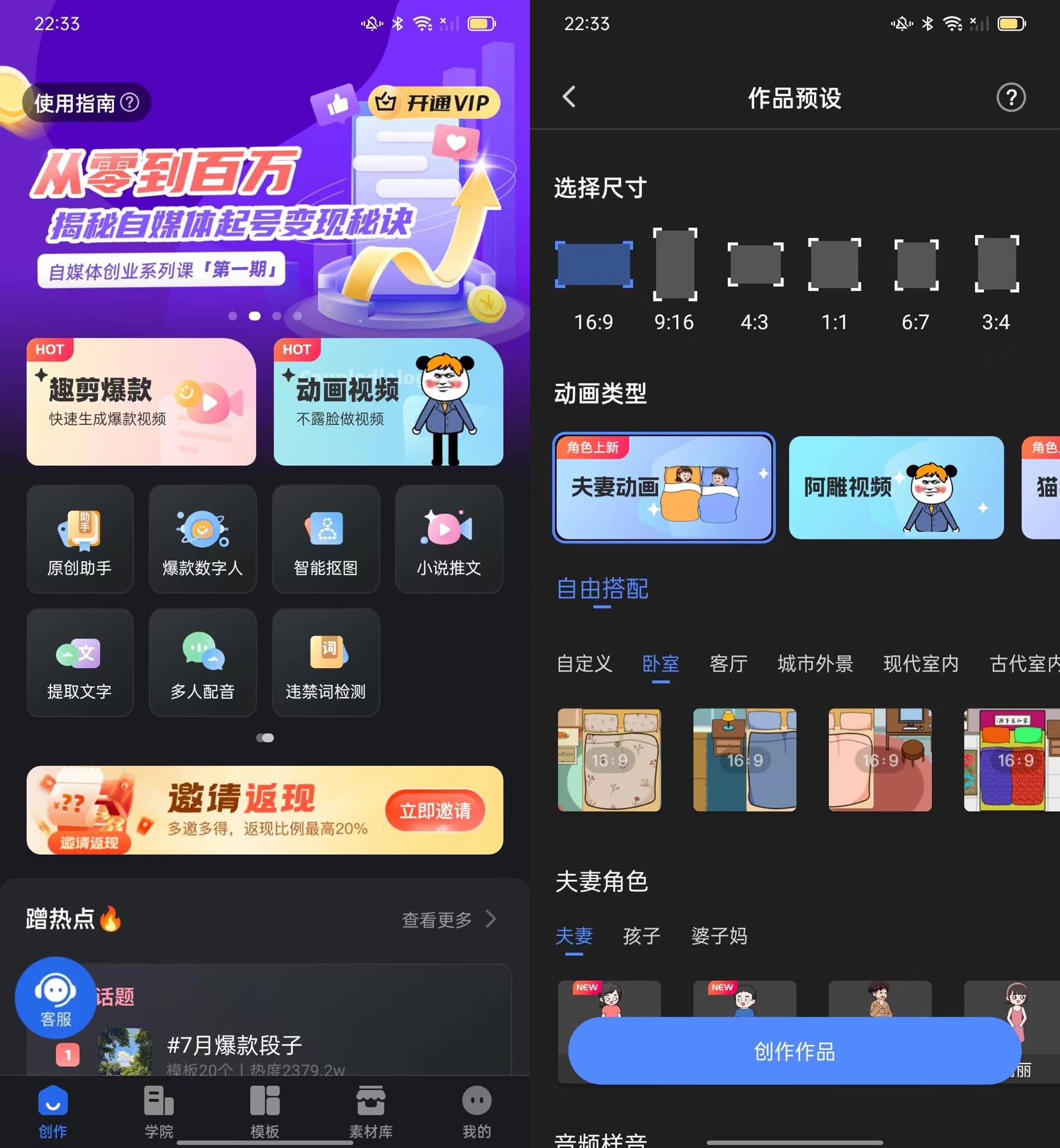 Android 趣映沙雕动画制作 v2.6.2 解锁会员版-颜夕资源网-第23张图片 Android 趣映沙雕动画制作 v2.6.2 解锁会员版-颜夕资源网-第23张图片