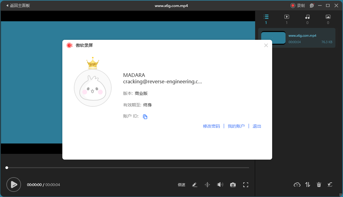 Apowersoft ApowerREC(傲软录屏工具) v1.7.6.1 多语便携版-颜夕资源网-第23张图片 Apowersoft ApowerREC(傲软录屏工具) v1.7.6.1 多语便携版-颜夕资源网-第23张图片