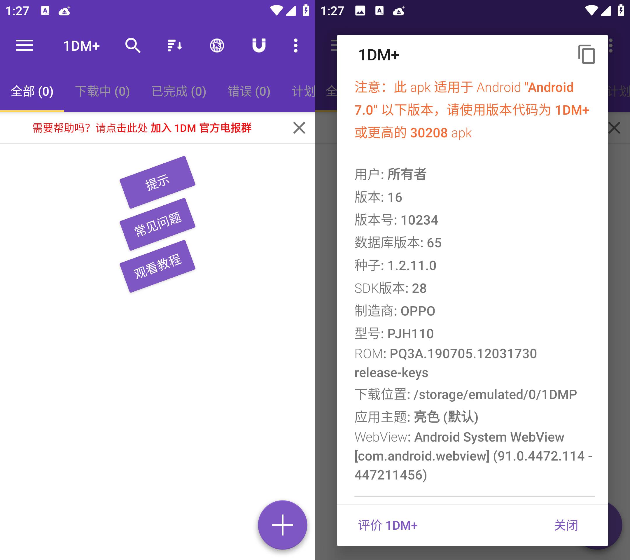 Android 1DM+下载器 v18.2 解锁付费版-颜夕资源网-第23张图片 Android 1DM+下载器 v18.2 解锁付费版-颜夕资源网-第23张图片