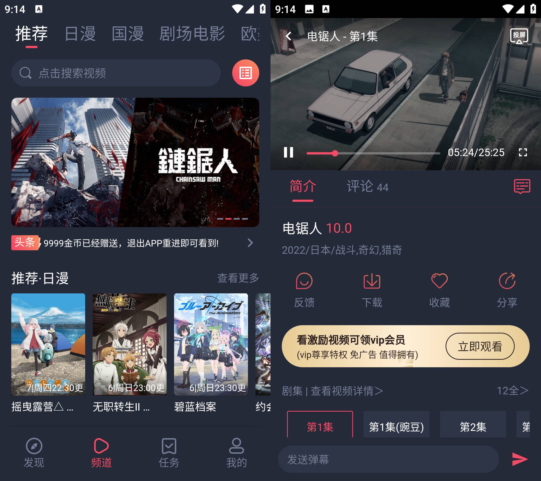 Android 樱花动漫 v1.0.4 去广告纯净版-颜夕资源网-第23张图片 Android 樱花动漫 v1.0.4 去广告纯净版-颜夕资源网-第23张图片