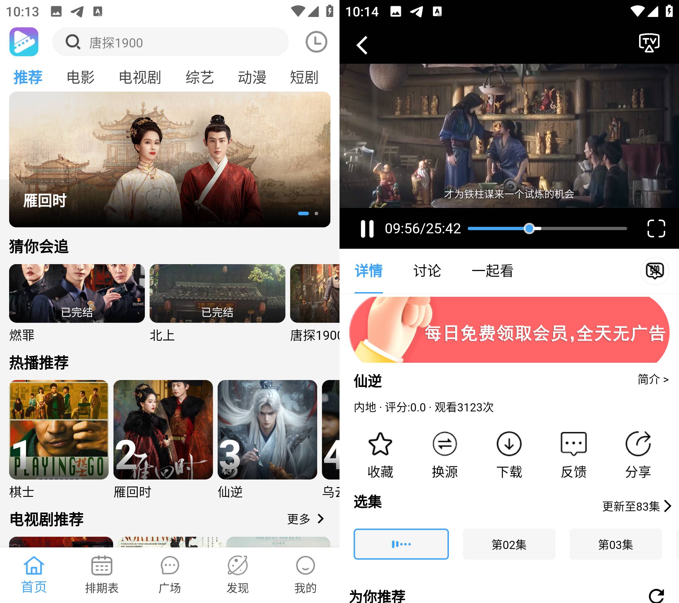 Android 电影驿站 v4.1.9 去广告纯净版-颜夕资源网-第23张图片 Android 电影驿站 v4.1.9 去广告纯净版-颜夕资源网-第23张图片