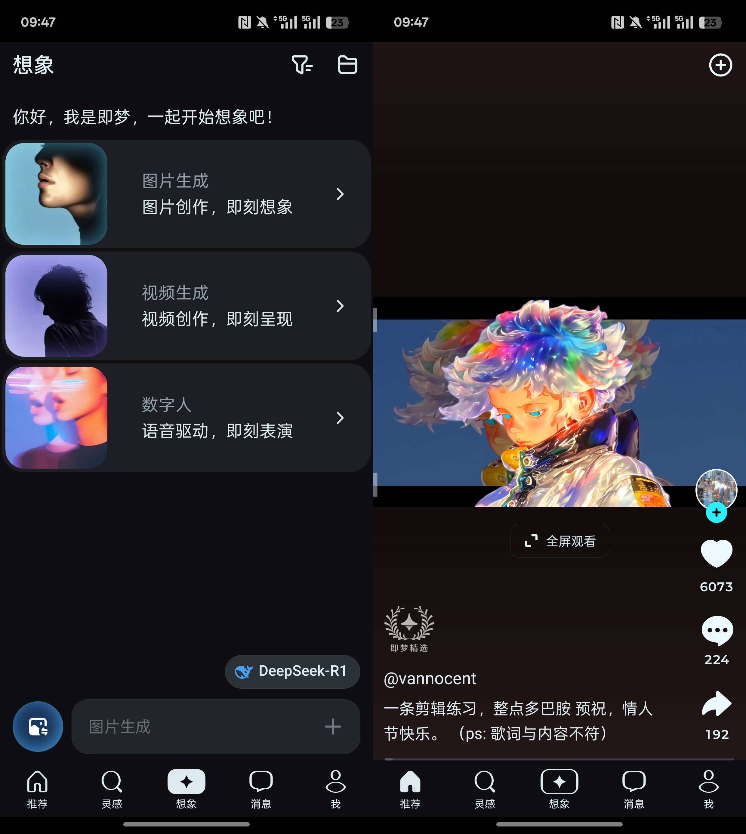 Android 即梦AI v1.4.8 AI绘画软件,文生图生字-颜夕资源网-第23张图片 Android 即梦AI v1.4.8 AI绘画软件,文生图生字-颜夕资源网-第23张图片