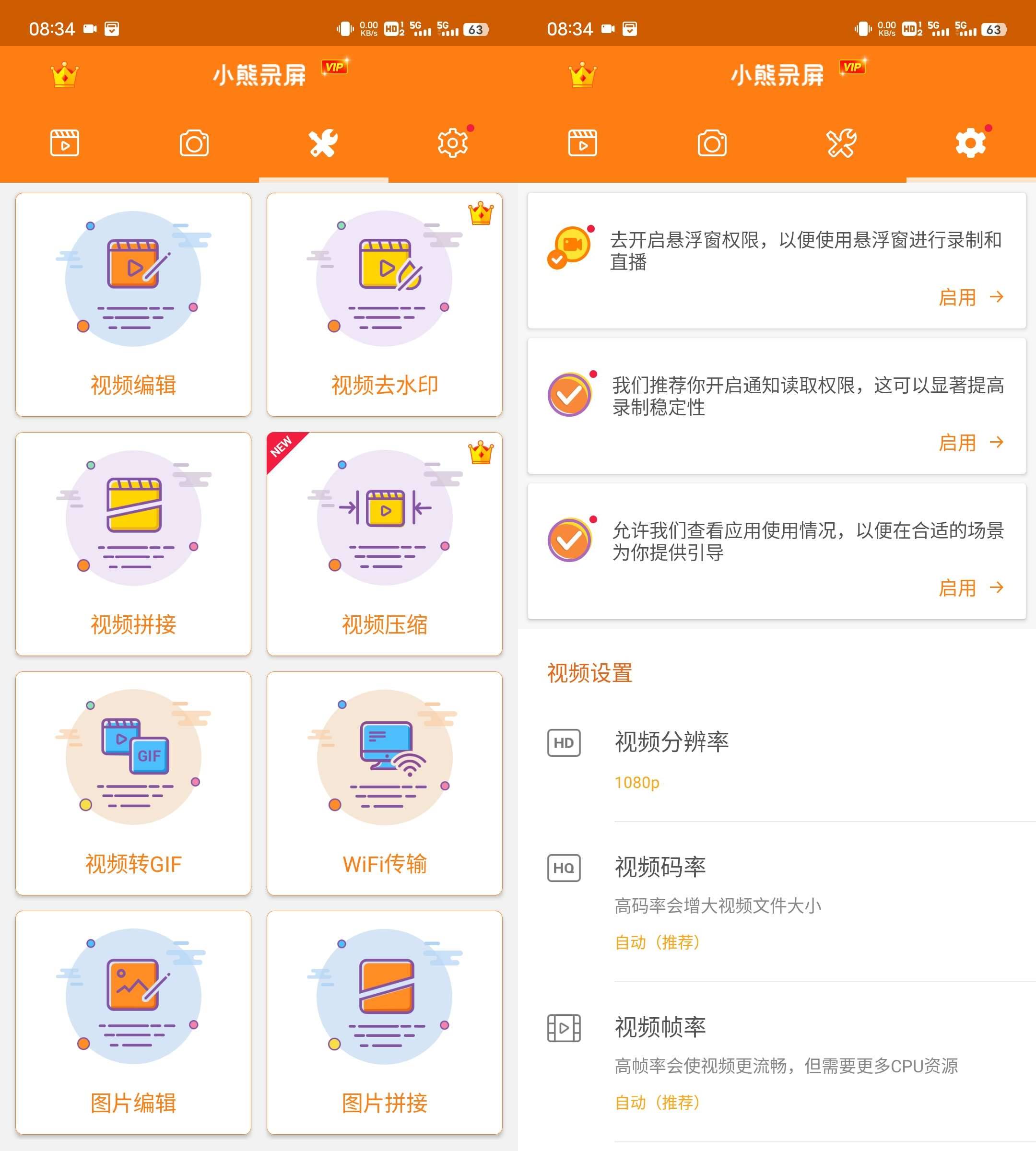 Android 小熊录屏 v2.4.8 解锁会员版-颜夕资源网-第23张图片 Android 小熊录屏 v2.4.8 解锁会员版-颜夕资源网-第23张图片