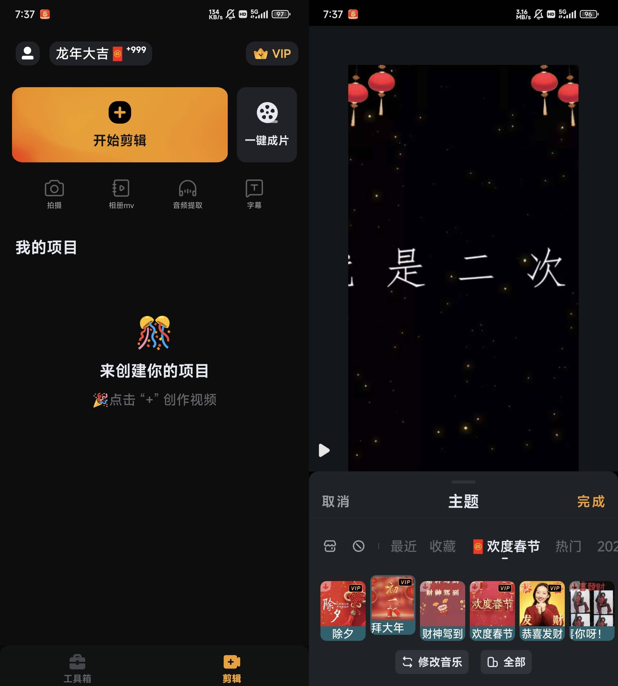 Android 小影 v9.27.0 去更新会员版-颜夕资源网-第23张图片 Android 小影 v9.27.0 去更新会员版-颜夕资源网-第23张图片