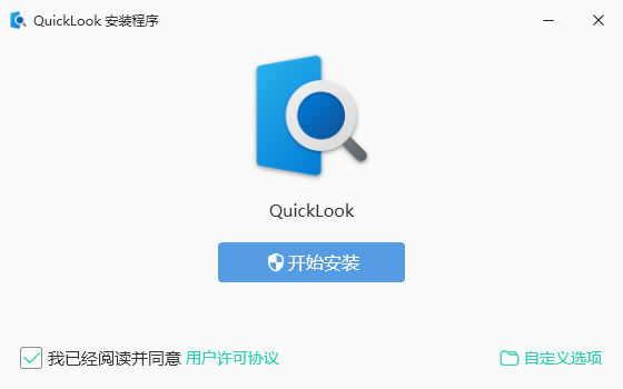 QuickLook(快速预览文件工具) v4.0.0 多语便携版-颜夕资源网-第23张图片 QuickLook(快速预览文件工具) v4.0.0 多语便携版-颜夕资源网-第23张图片