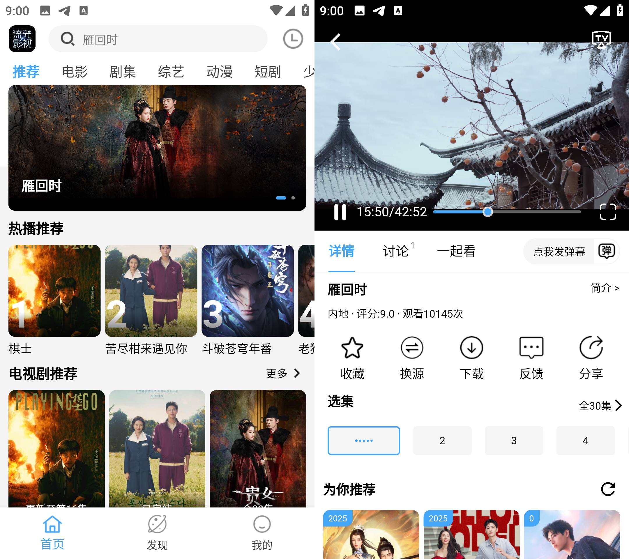 Android 流光影视 v4.1.9 去广告纯净版-颜夕资源网-第23张图片 Android 流光影视 v4.1.9 去广告纯净版-颜夕资源网-第23张图片