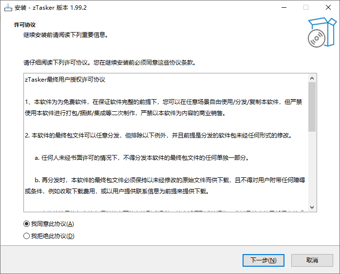zTasker(一键式效率倍增器定时任务) v2.1.8 中文绿色版-颜夕资源网-第23张图片 zTasker(一键式效率倍增器定时任务) v2.1.8 中文绿色版-颜夕资源网-第23张图片