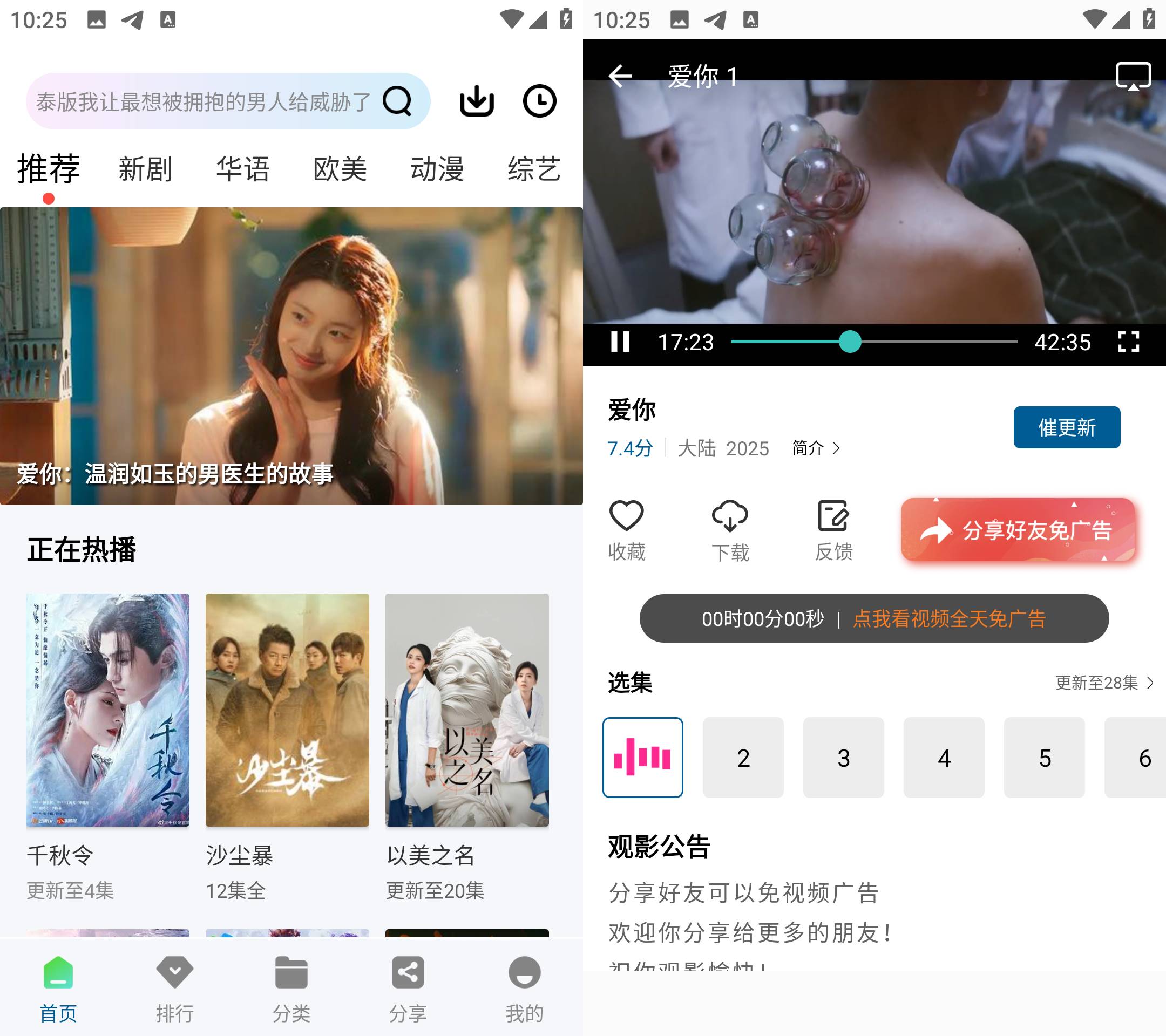 Android 海狮视频 v3.1.0 去广告纯净版-颜夕资源网-第23张图片 Android 海狮视频 v3.1.0 去广告纯净版-颜夕资源网-第23张图片